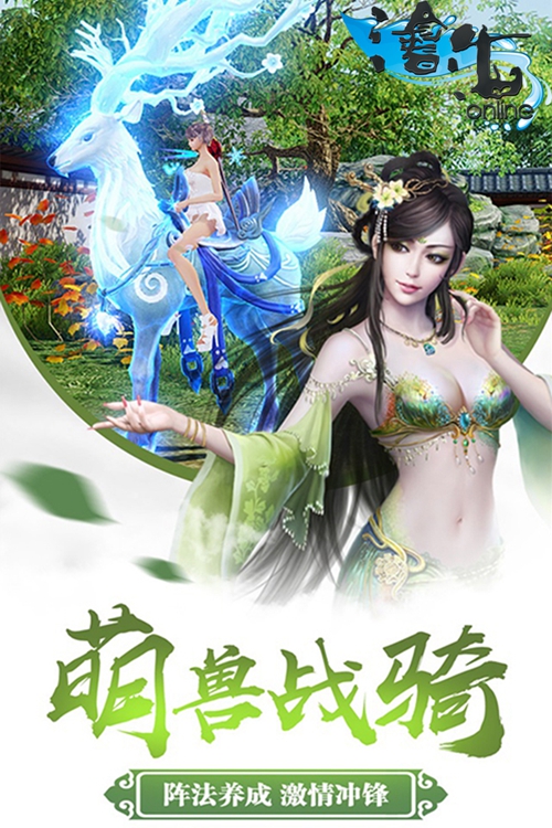 情动苍天手游官网安卓版图片3
