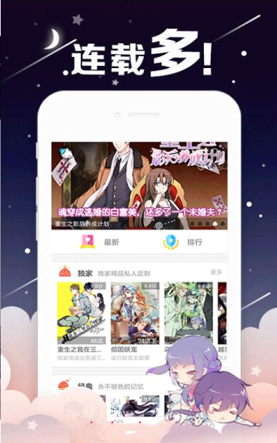 波音漫画app官方手机版图片2