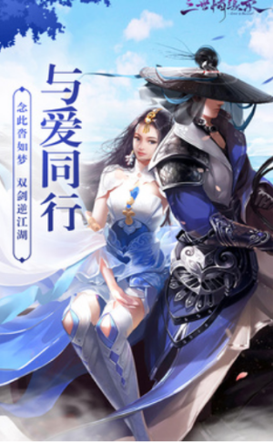 双剑逆江湖手游官网安卓版图片1