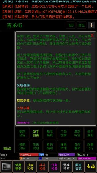 争锋mud游戏最新版图片1
