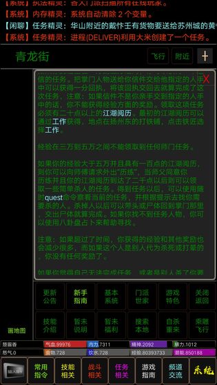 争锋mud游戏最新版图片3