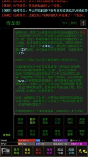 争锋mud游戏最新版图片3