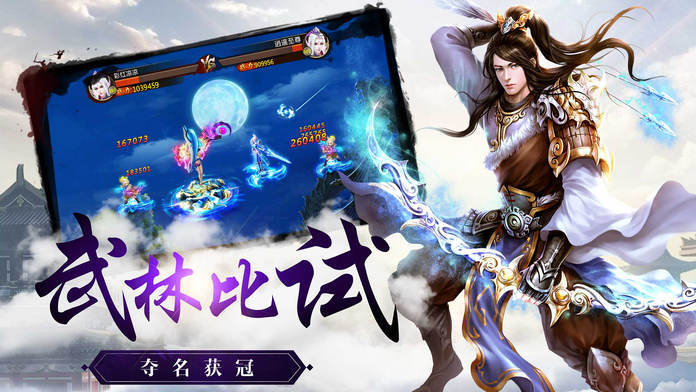 仙武证长生游戏官方最新版图片2