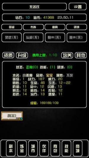 史上最强炼金术师mud钻石apk安卓版图片3