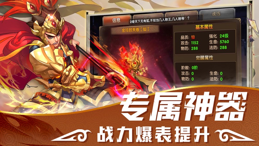 真三国之名将无双手游官网下载最新版图片1