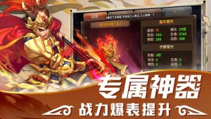 真三国之名将无双手游官网下载最新版图片1