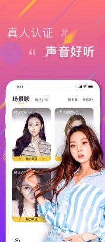 南柚交友软件安卓版app图片1