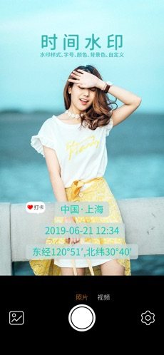 Moco相机app苹果安卓版下载图片1