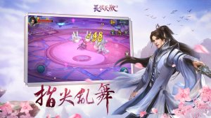 长恨天歌手游官方正式版图片2