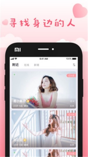 simm社交app官方安卓版图片1