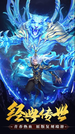 双天王高爆手游最新版图片1