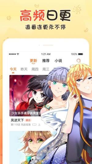 无修漫画app手机软件图片1