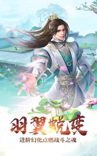 噬剑情缘游戏官方下载最新版图片1