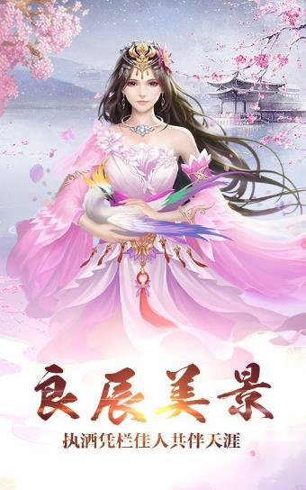 噬剑情缘游戏官方下载最新版图片2