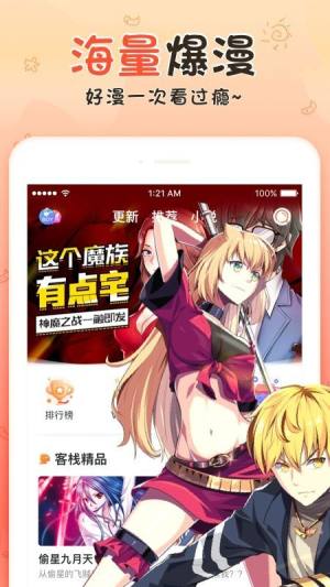 无修漫画app手机软件图片2