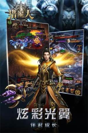 猎魔人手游正式版图片2