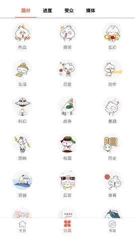 星河漫画免费阅读app手机版图片3