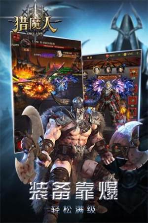 猎魔人手游正式版图片1