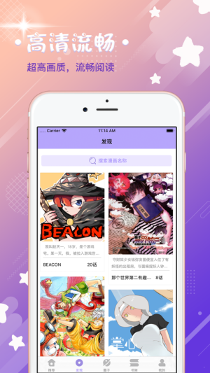 万象漫画app手机版图片2