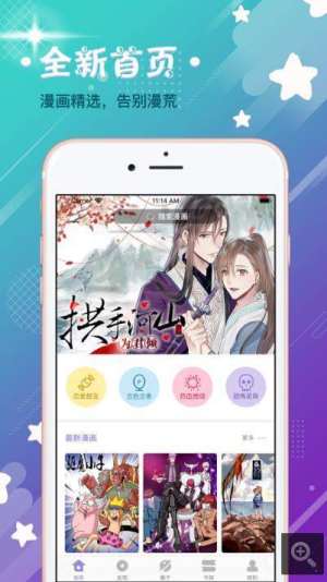万象漫画app手机版图片3