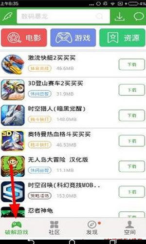 葫芦骑士app图片2