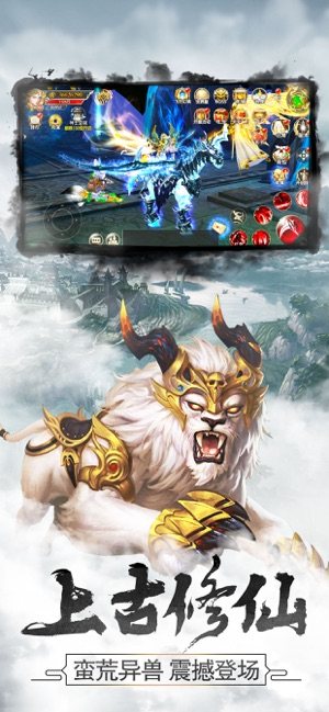 吞天传纪手游最新官方版图片2