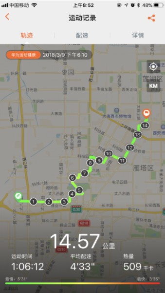 华为运动健康app官网下载安装图片3