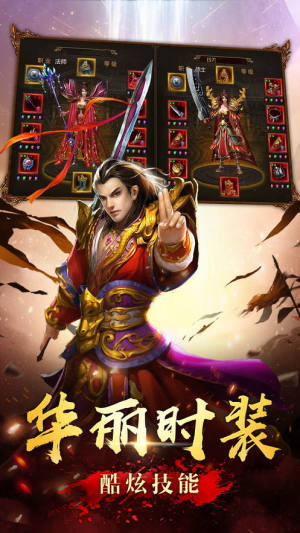 叨叨神途手游apk图片2