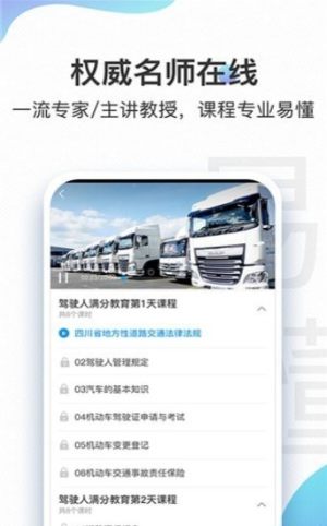 2019交通安全云课堂网站登录入口分享图片3