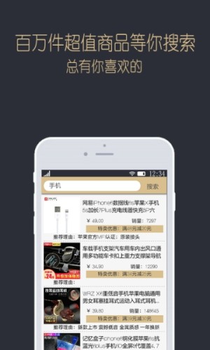 特卖优选app手机客户端图片2