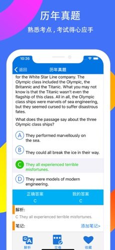 2020全国大学英语四六级考试大纲题型试卷答案入口分享图片3