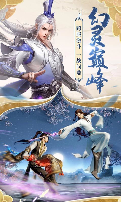 乾坤帝尊手游官方最新版图片2