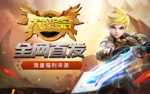 大龙圣启手游官网攻略版apk图片1