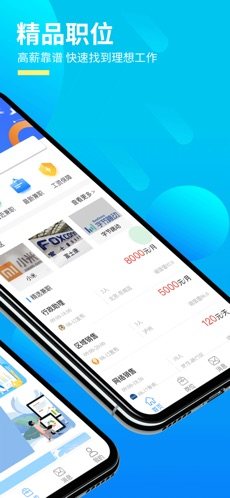 职速达兼职app手机客户端图片2