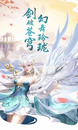 聚梦剑侠手游官方安卓正式版图片2