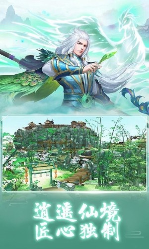 聚梦剑侠手游官方安卓正式版图片1