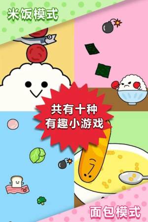 美食早餐大乱斗游戏官方安卓版图片1