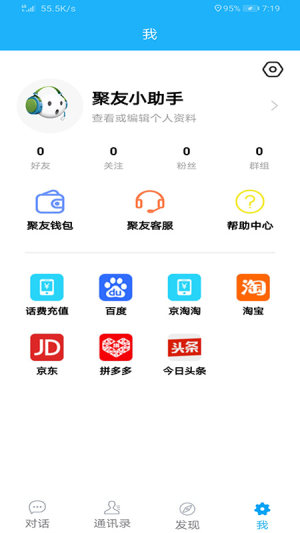 聚友聊天app苹果ios版图片3