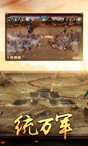 三国志战天下手游官网安卓版图片1