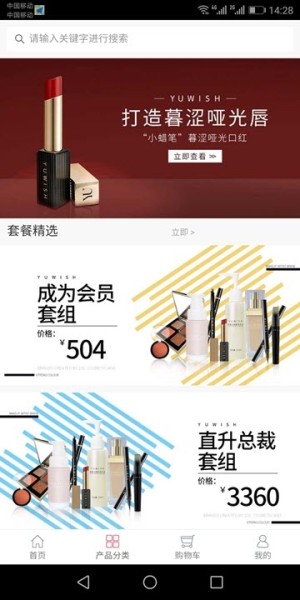 希望购app安卓版软件图片2