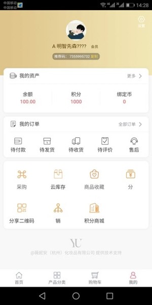 希望购app安卓版软件图片3