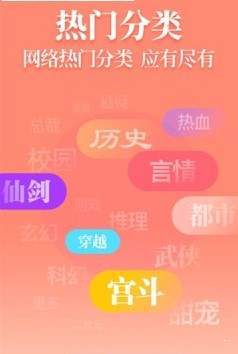 白云小说app安卓版图片3