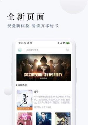 起点免费追书app手机正版图片2