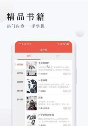 起点免费追书app手机正版图片3