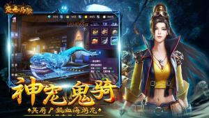 网易摸金历险手游官方内测版图片2