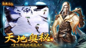 网易摸金历险手游官方内测版图片3