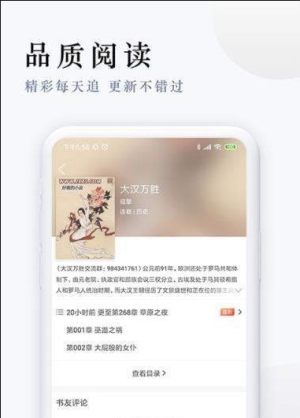 起点免费追书app手机正版图片1