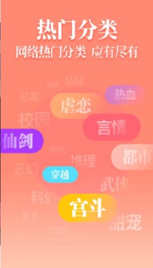 魔力红扎堆小说赢手机版华为P30免费版图片2