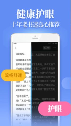 魔力红扎堆小说赢手机版华为P30免费版图片3