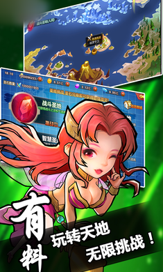 最爽三国手游官方下载安卓版图片2